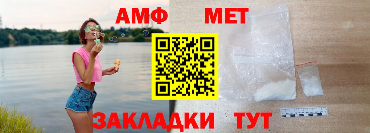 АМФЕТАМИН  Вход с VPN  Кунгур  Amphetamine 98% 