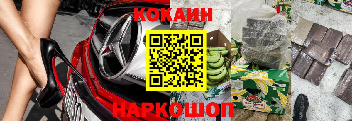 Кунгур  COCAIN 97%  Вход с VPN  Cocaine 98% 