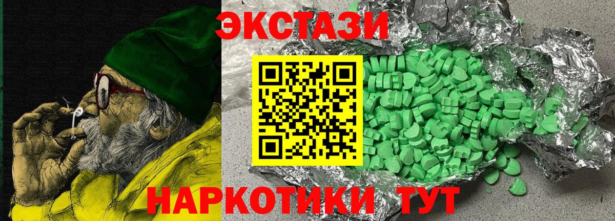 закладки  площадка формула  ЭКСТАЗИ XTC  Кунгур  Ecstasy MDMA  Вход с VPN 