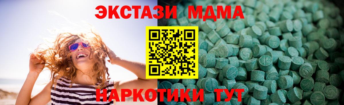 Экстази XTC Кунгур