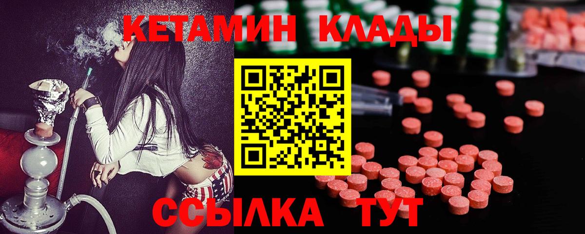 Кунгур  Кетамин VHQ  Кетамин ketamine  Вход с VPN 