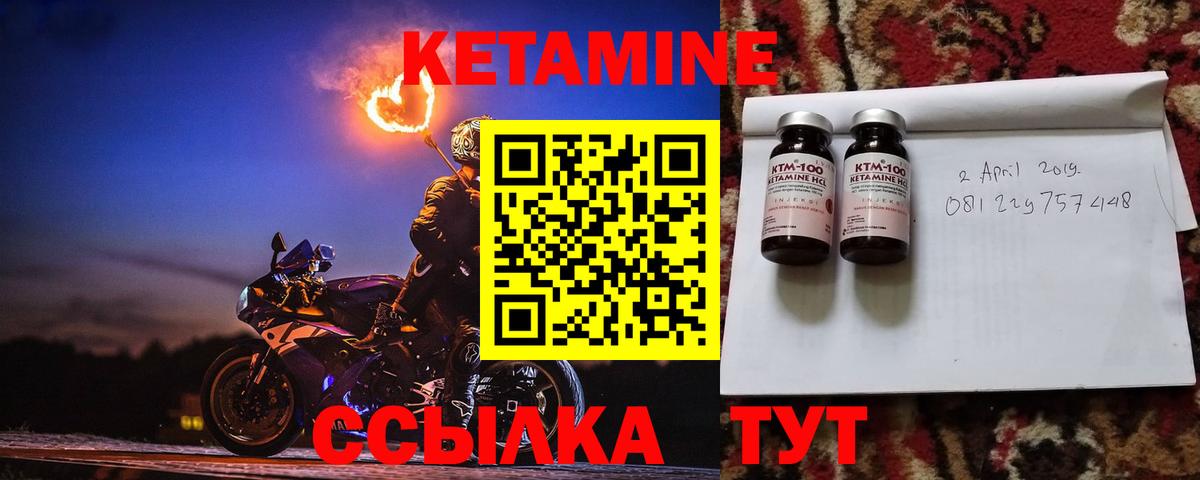 Кетамин VHQ Кунгур