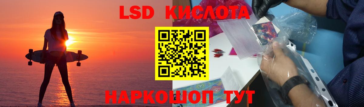 Лсд 25 экстази ecstasy  Вход с VPN  ЛСД экстази кислота  Кунгур 