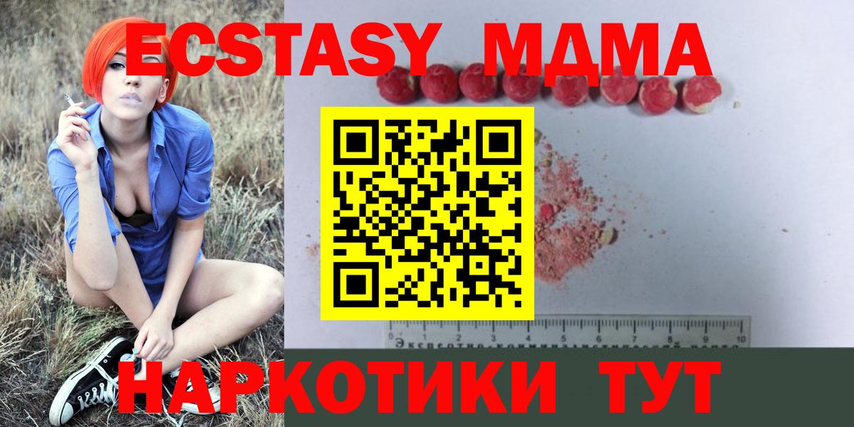 MDMA  Вход с VPN  Кунгур  MDMA Molly  MDMA молли 