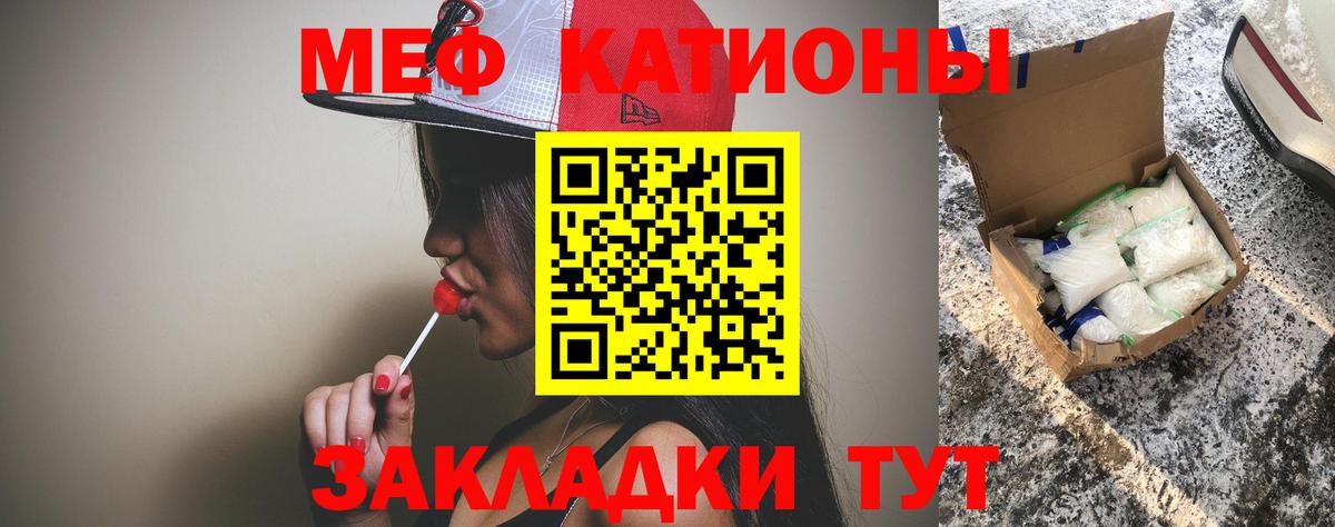 Мефедрон мука Кунгур