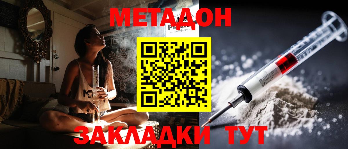 Метадон кристалл Кунгур