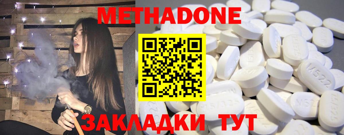 МЕТАДОН белоснежный  МЕТАДОН methadone  Кунгур  Вход с VPN 