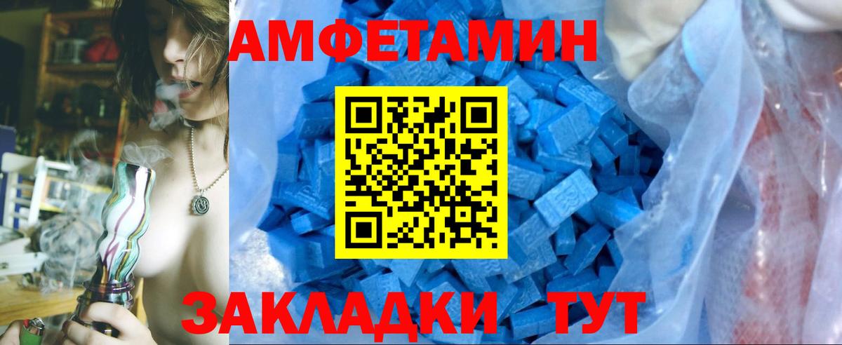 МЕТАМФЕТАМИН мет  Вход с VPN  МЕТАМФЕТАМИН мет  Первитин  Кунгур 