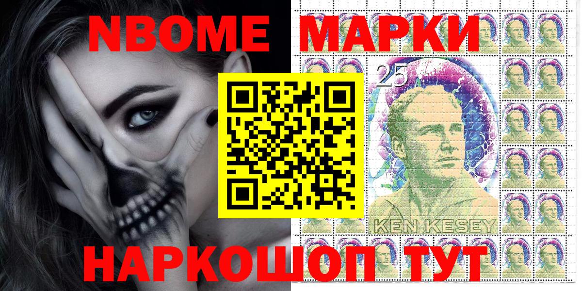 даркнет сайт  Вход с VPN  Кунгур  Марки N-bome 1,5мг 