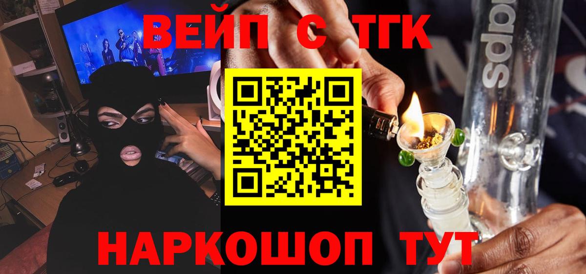 Кунгур  Дистиллят ТГК гашишное масло  ТГК гашишное масло  Вход с VPN 
